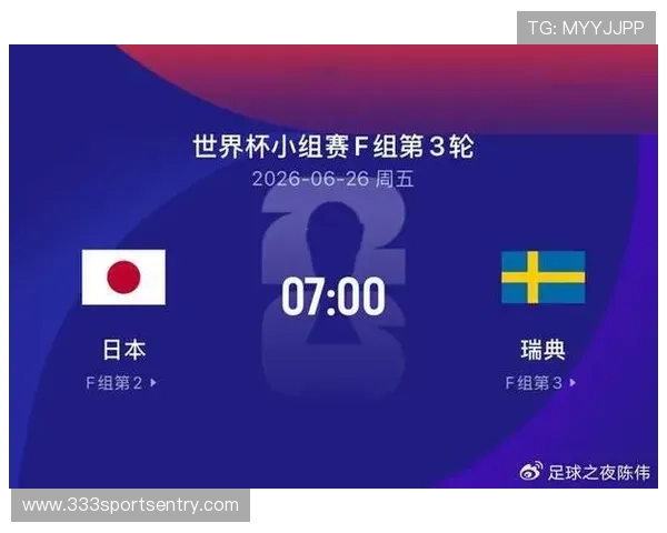 世界杯日本对瑞典比赛胜平负规则详解及投注指南 世界杯日本对瑞典比赛胜平负规则详解及投注指南