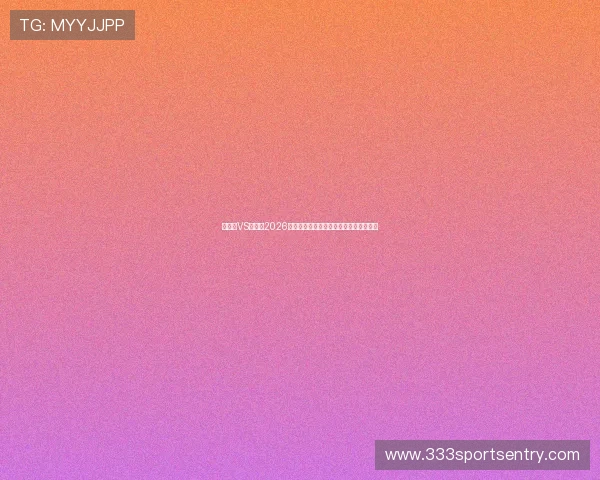 乌拉圭VS西班牙2026世界杯赔率分析：谁更有可能赢得比赛？